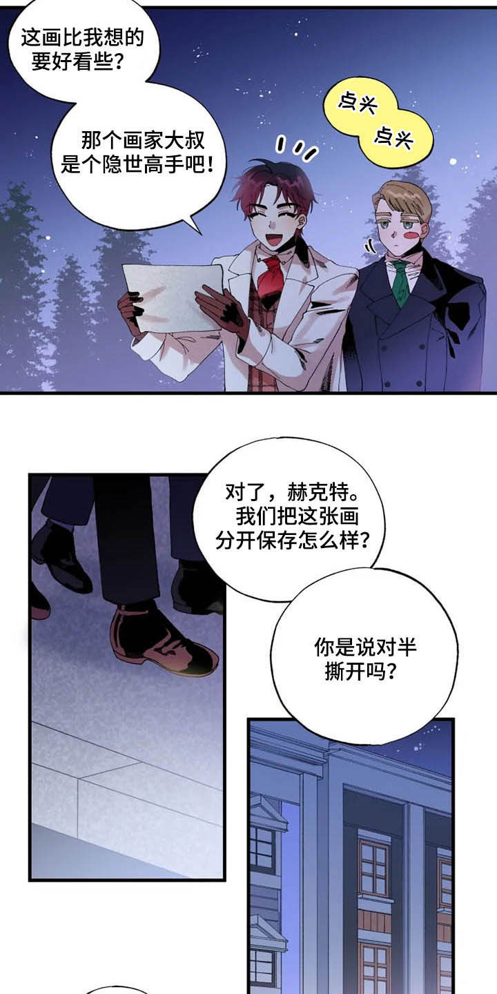 《挽回真爱》漫画最新章节第16章：期待免费下拉式在线观看章节第【11】张图片