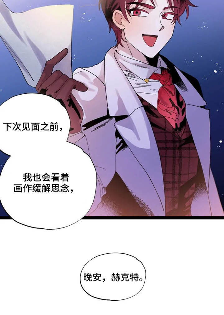 《挽回真爱》漫画最新章节第16章：期待免费下拉式在线观看章节第【3】张图片