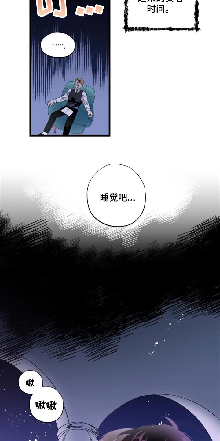 《挽回真爱》漫画最新章节第17章：贤者时间免费下拉式在线观看章节第【5】张图片