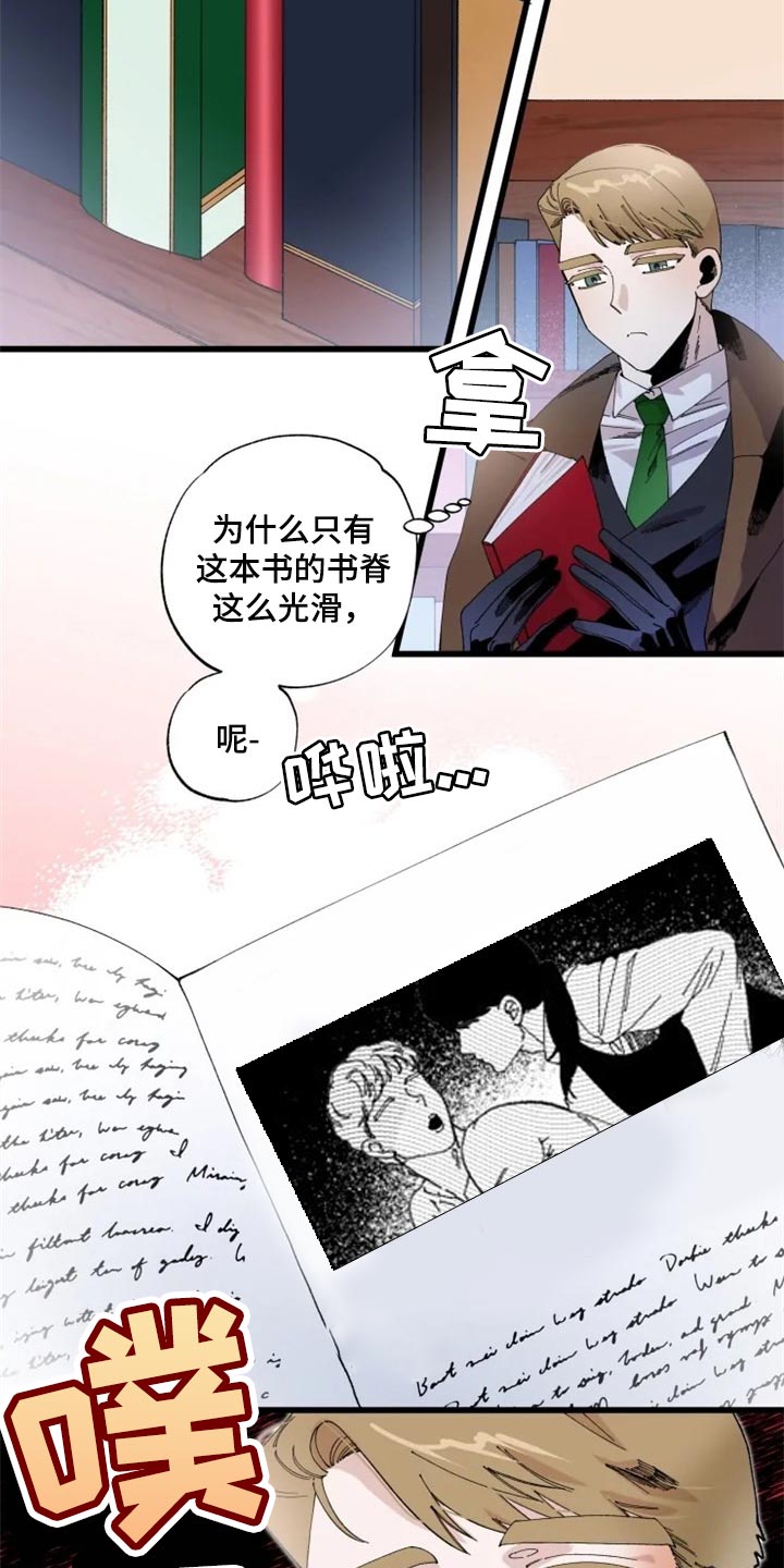 《挽回真爱》漫画最新章节第17章：贤者时间免费下拉式在线观看章节第【10】张图片