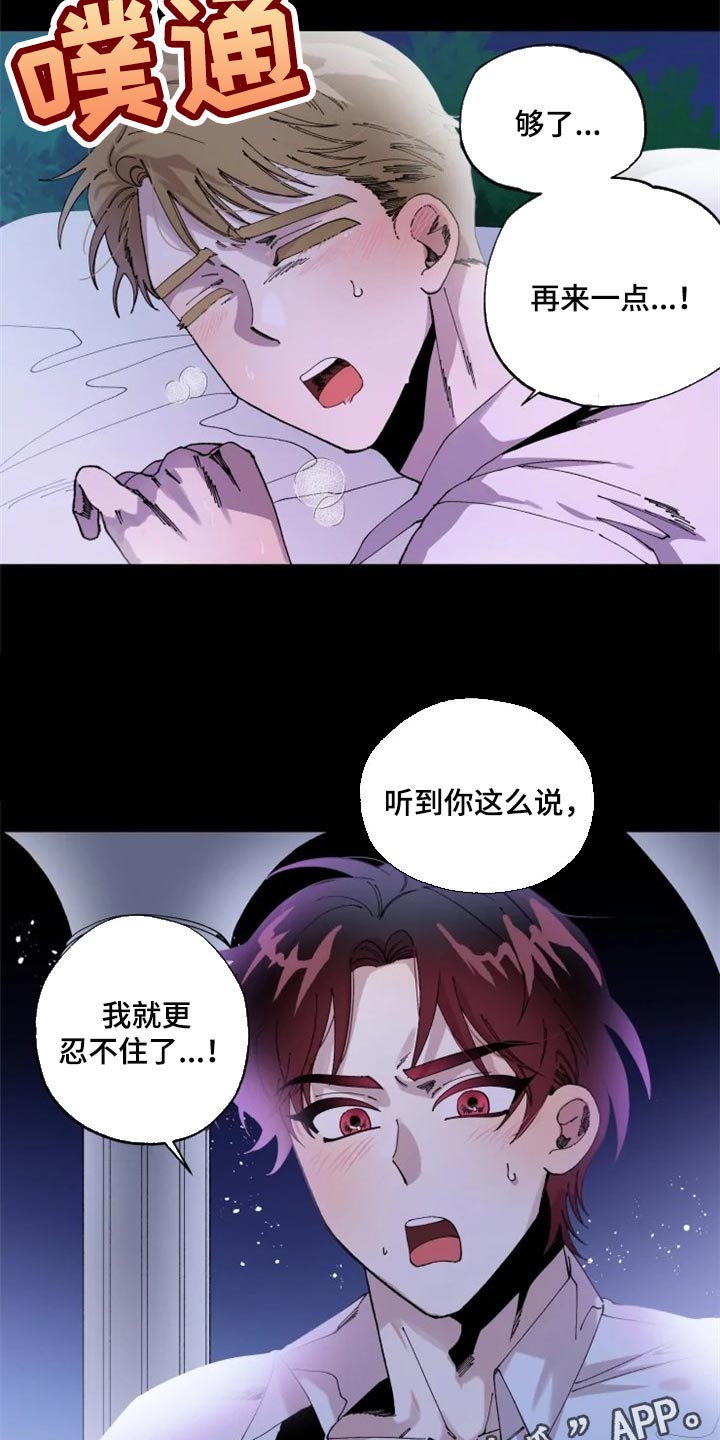 《挽回真爱》漫画最新章节第17章：贤者时间免费下拉式在线观看章节第【2】张图片