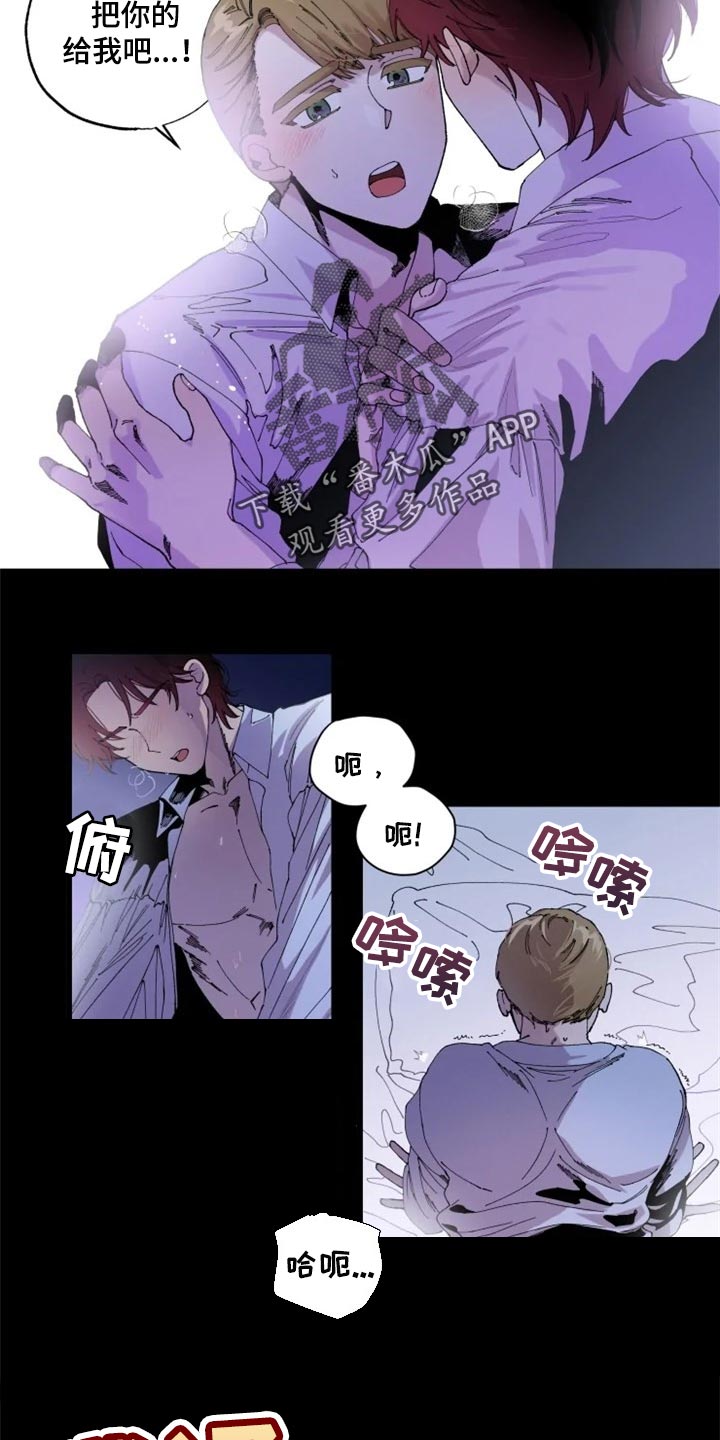 《挽回真爱》漫画最新章节第17章：贤者时间免费下拉式在线观看章节第【3】张图片