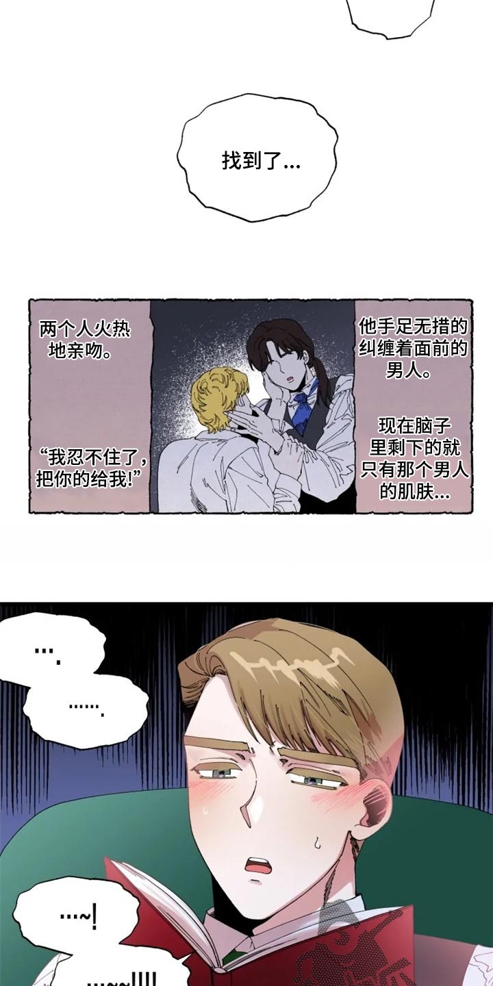 《挽回真爱》漫画最新章节第17章：贤者时间免费下拉式在线观看章节第【8】张图片