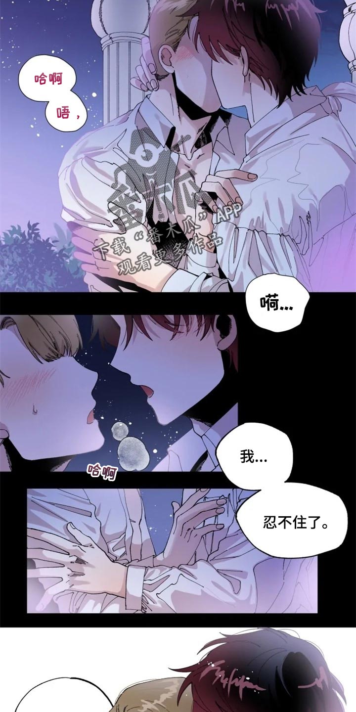 《挽回真爱》漫画最新章节第17章：贤者时间免费下拉式在线观看章节第【4】张图片