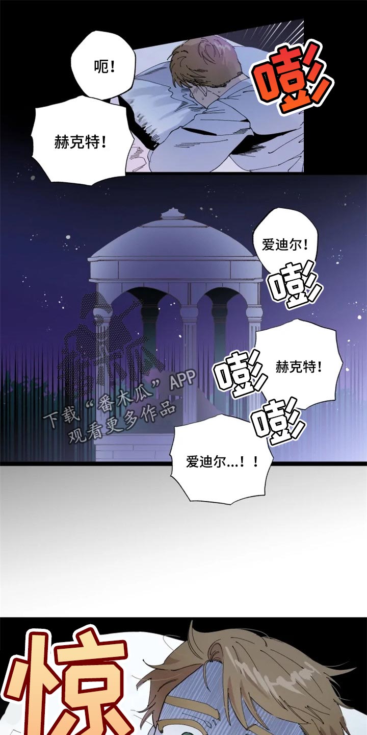 《挽回真爱》漫画最新章节第18章：绝对不会免费下拉式在线观看章节第【14】张图片