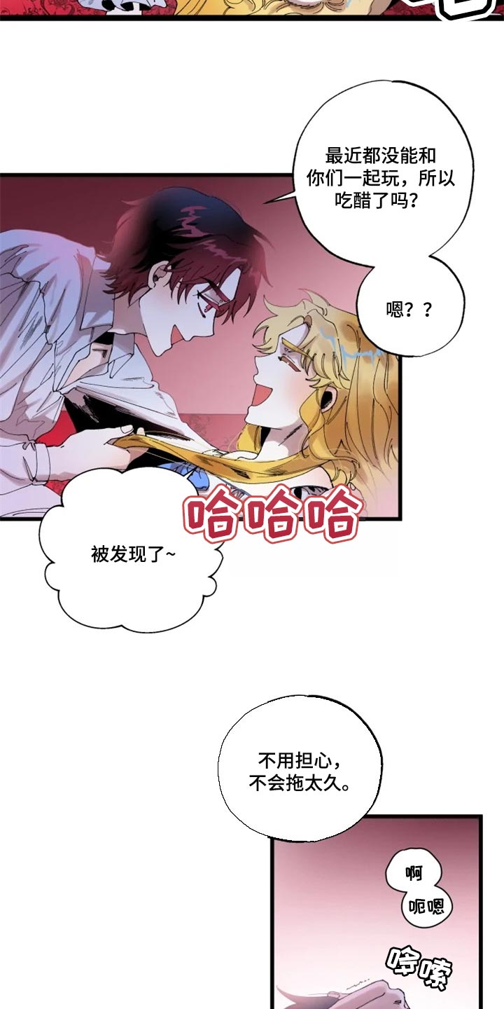 《挽回真爱》漫画最新章节第18章：绝对不会免费下拉式在线观看章节第【5】张图片