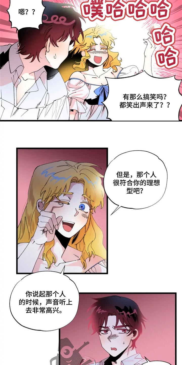 《挽回真爱》漫画最新章节第18章：绝对不会免费下拉式在线观看章节第【7】张图片