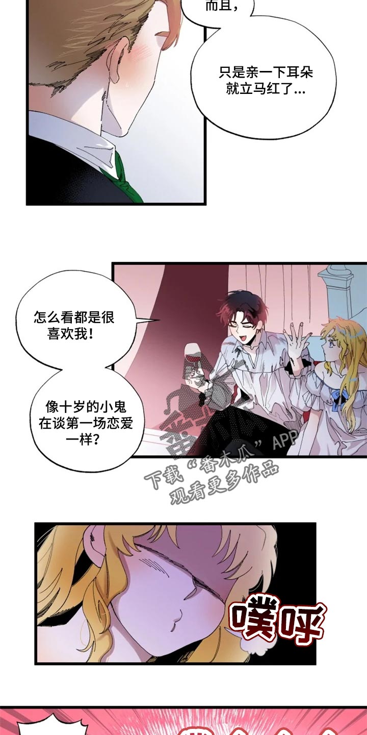 《挽回真爱》漫画最新章节第18章：绝对不会免费下拉式在线观看章节第【8】张图片