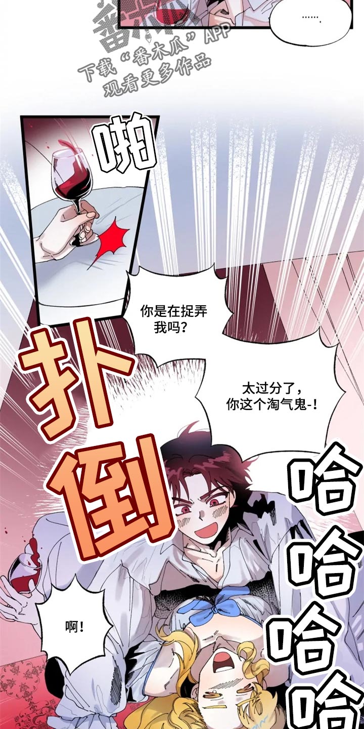 《挽回真爱》漫画最新章节第18章：绝对不会免费下拉式在线观看章节第【6】张图片