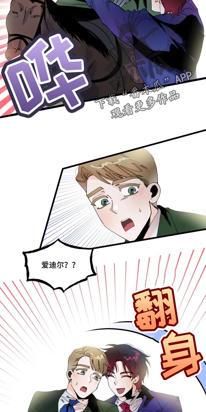 《挽回真爱》漫画最新章节第19章：骑马免费下拉式在线观看章节第【7】张图片