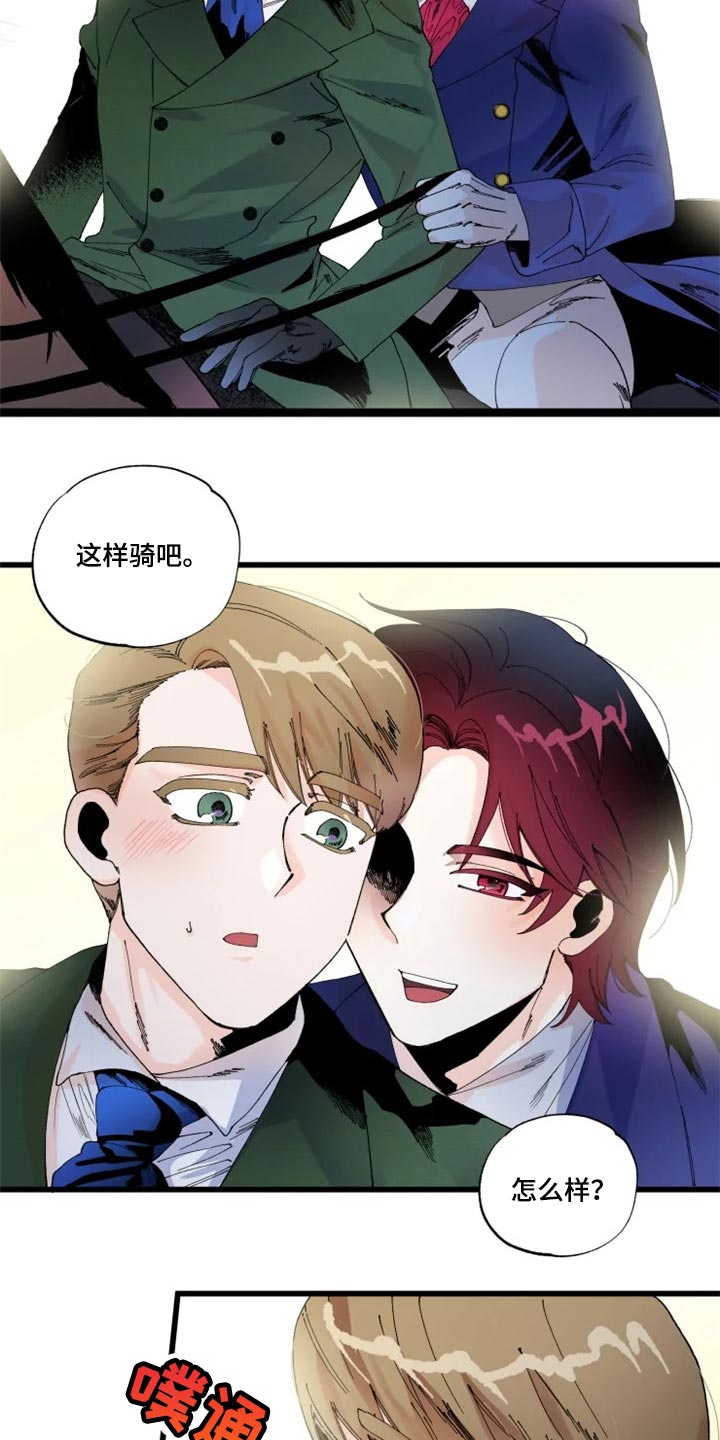 《挽回真爱》漫画最新章节第19章：骑马免费下拉式在线观看章节第【6】张图片