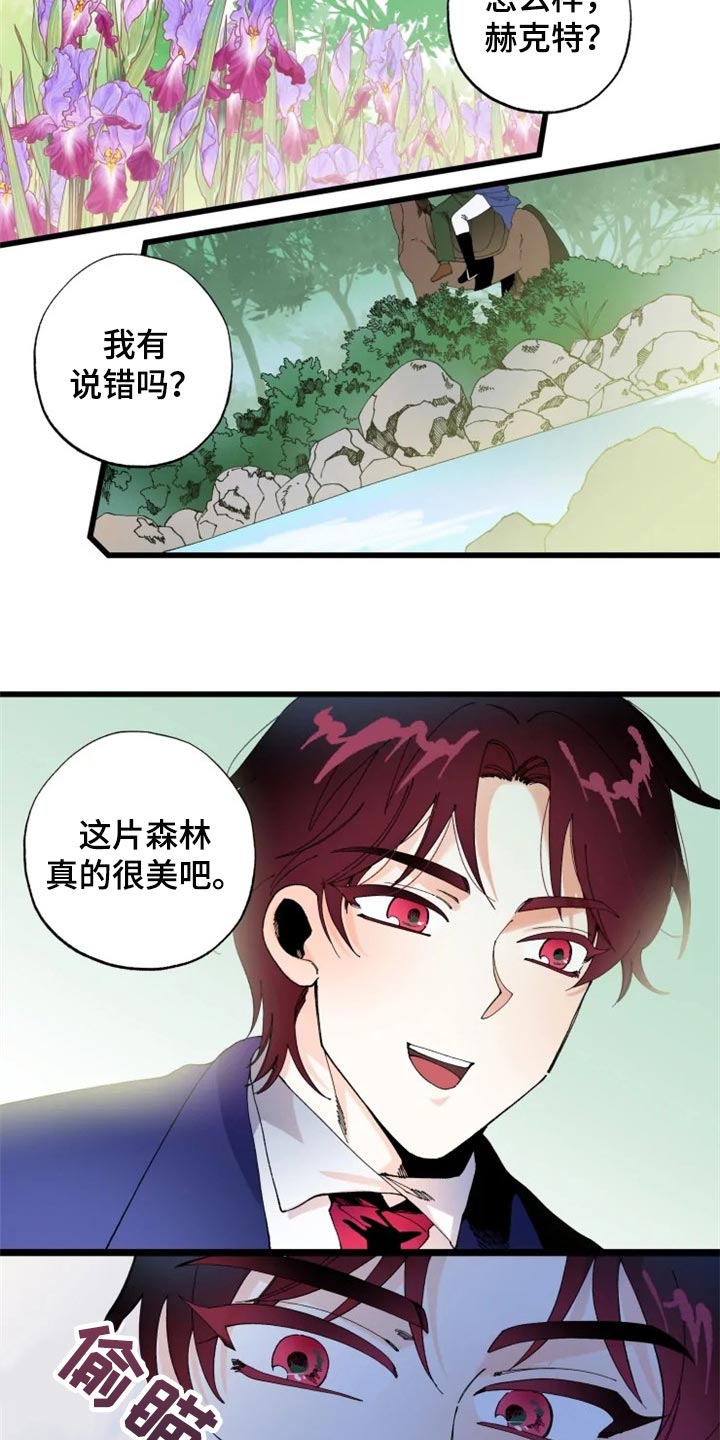 《挽回真爱》漫画最新章节第19章：骑马免费下拉式在线观看章节第【2】张图片