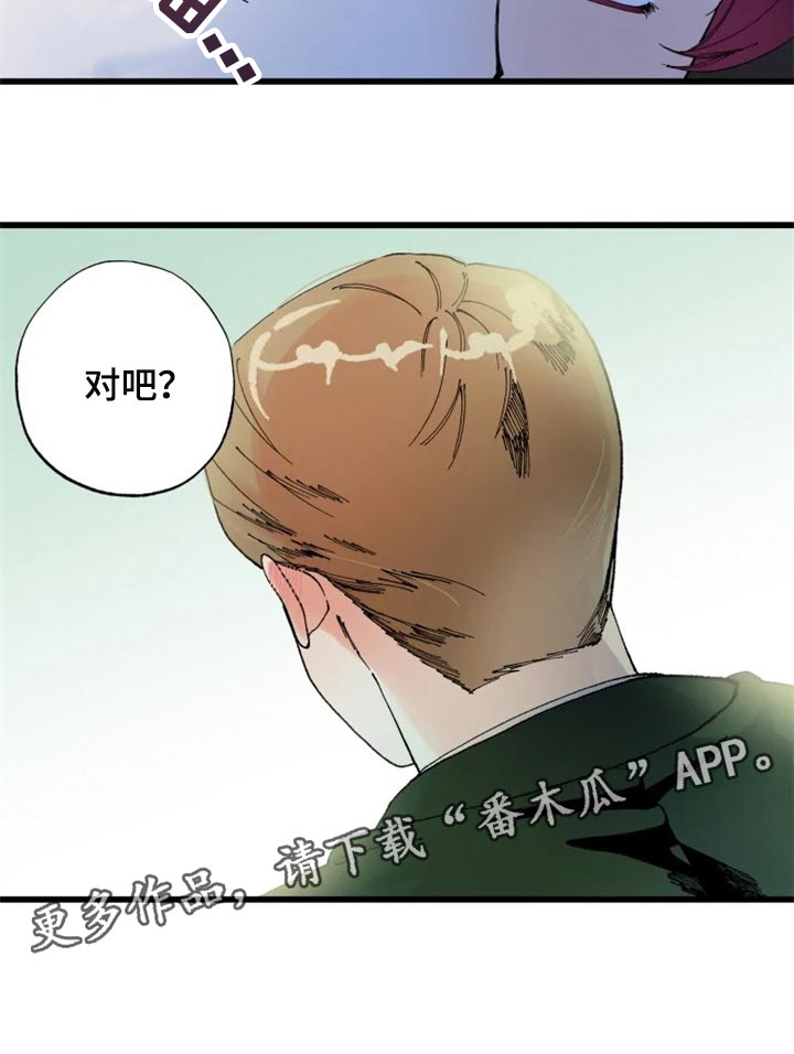 《挽回真爱》漫画最新章节第19章：骑马免费下拉式在线观看章节第【1】张图片