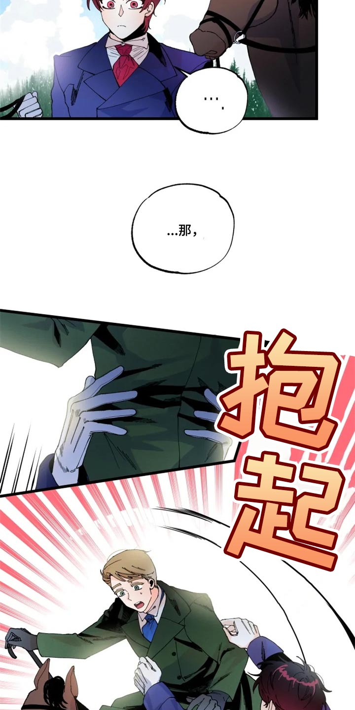 《挽回真爱》漫画最新章节第19章：骑马免费下拉式在线观看章节第【8】张图片