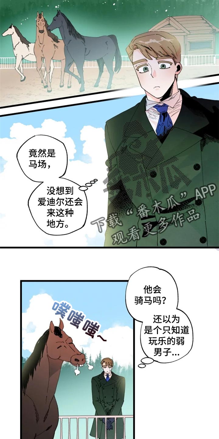 《挽回真爱》漫画最新章节第19章：骑马免费下拉式在线观看章节第【13】张图片