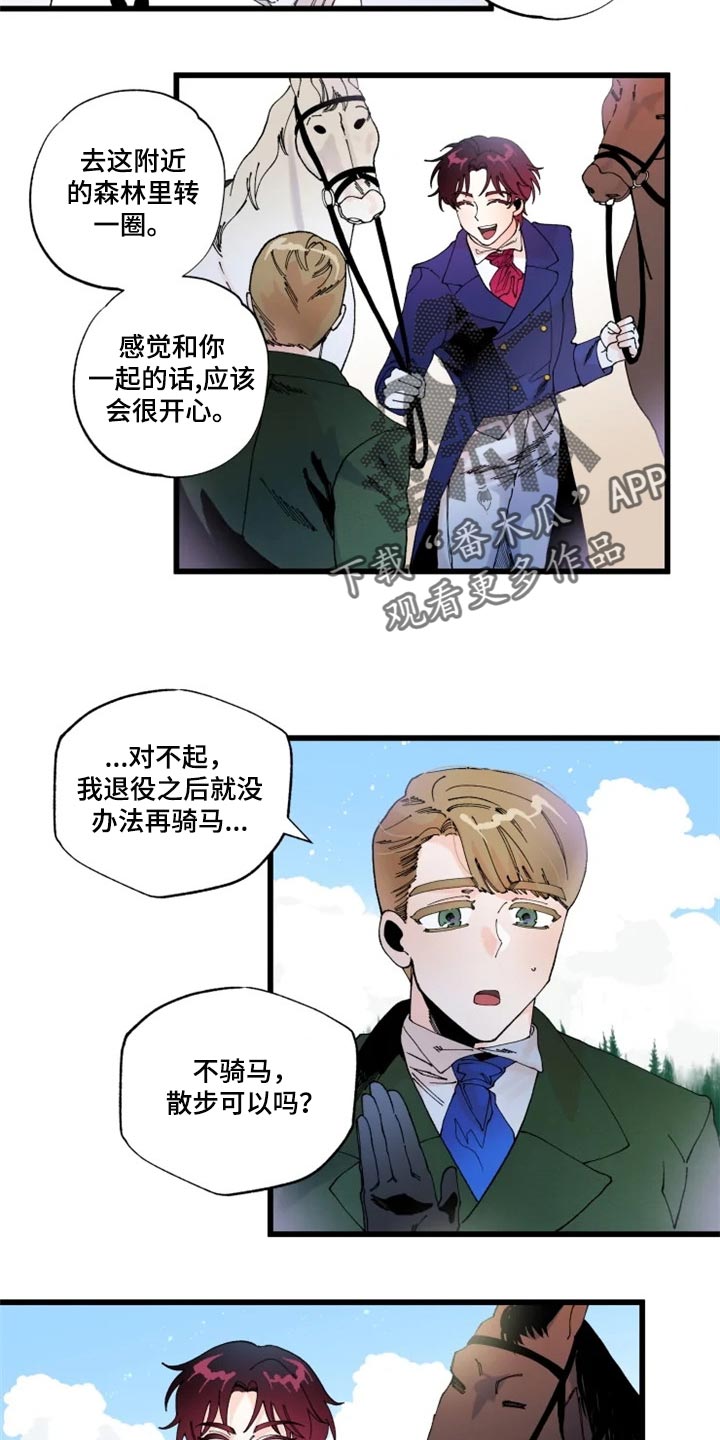 《挽回真爱》漫画最新章节第19章：骑马免费下拉式在线观看章节第【9】张图片