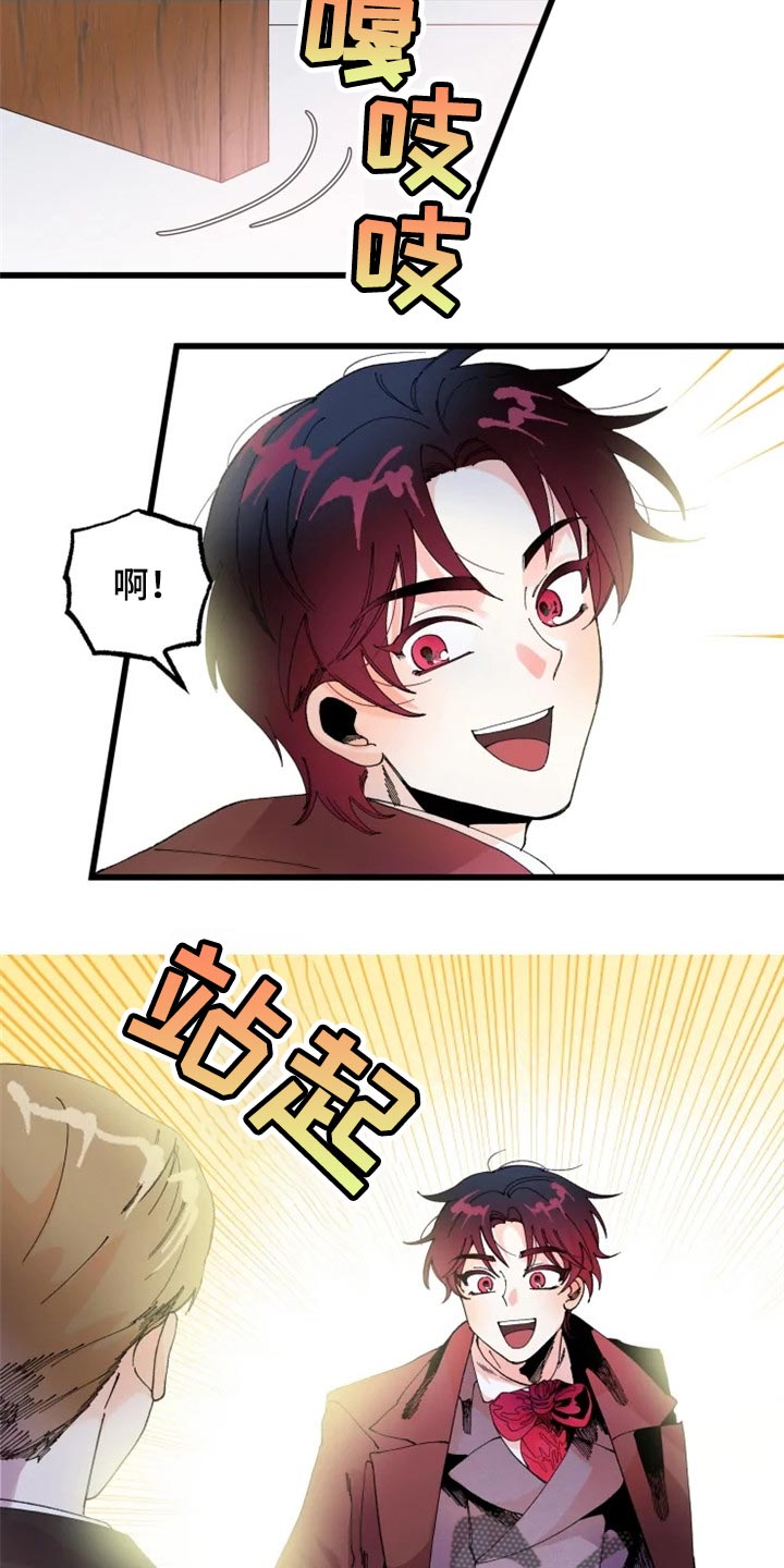 《挽回真爱》漫画最新章节第19章：骑马免费下拉式在线观看章节第【16】张图片