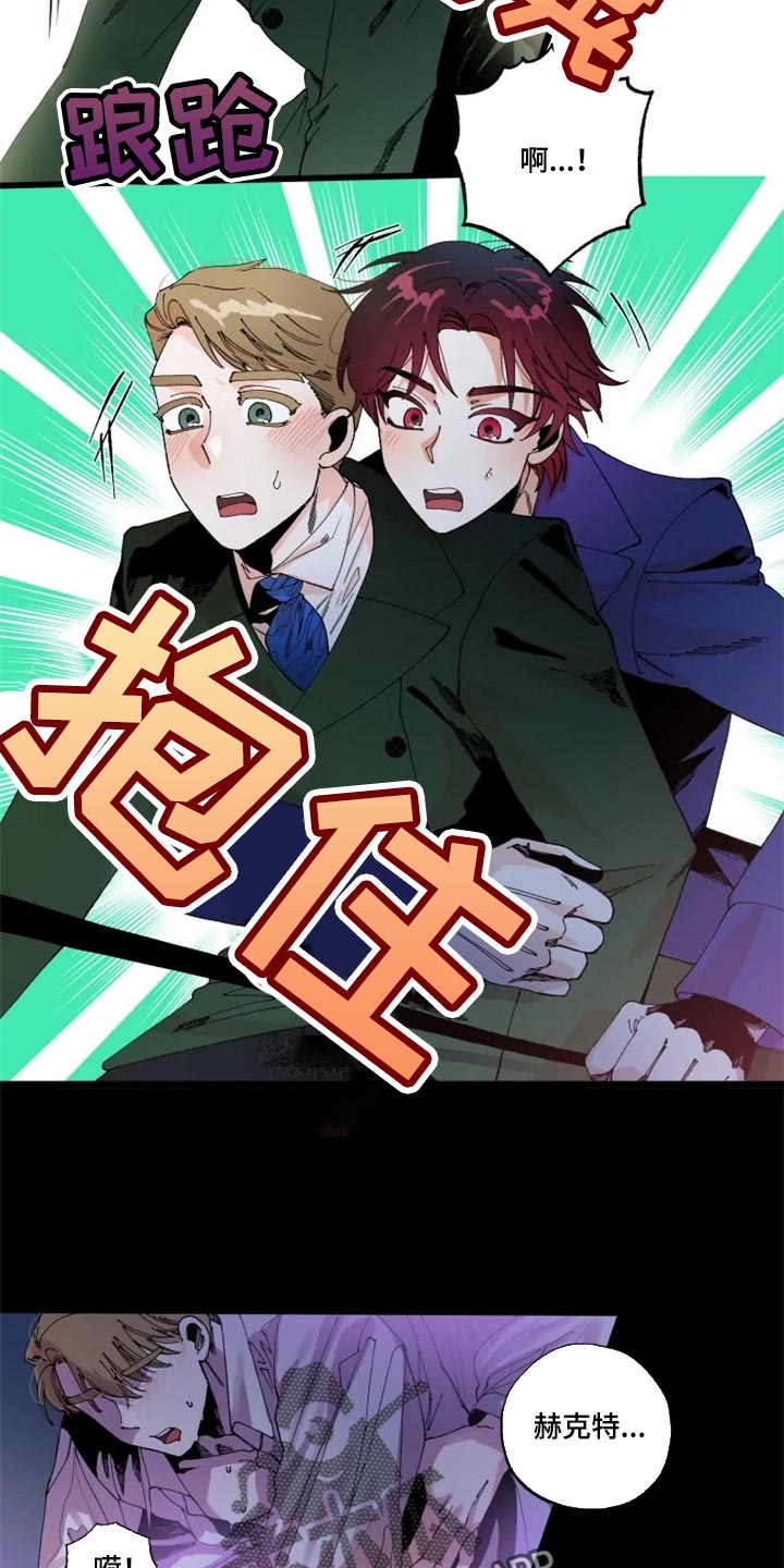 《挽回真爱》漫画最新章节第20章：你不好奇吗？免费下拉式在线观看章节第【13】张图片