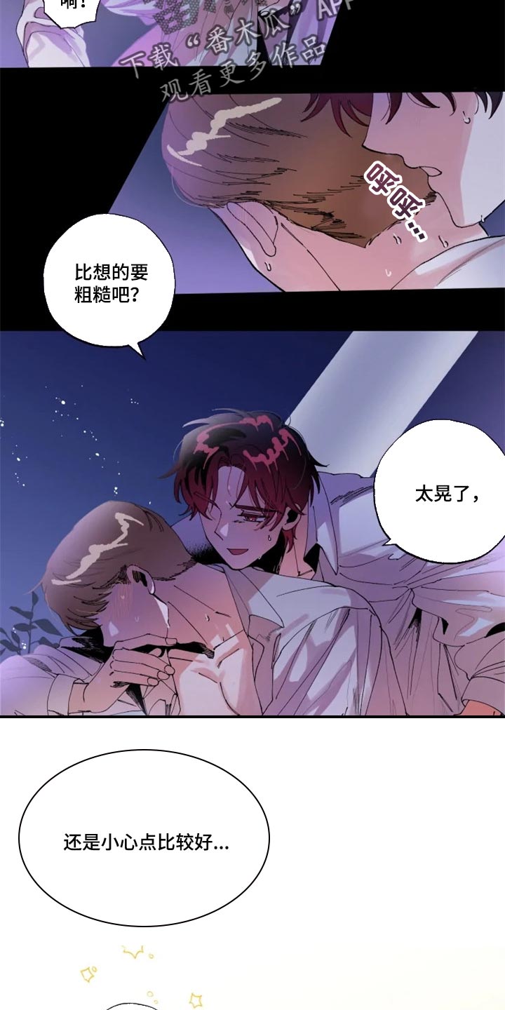 《挽回真爱》漫画最新章节第20章：你不好奇吗？免费下拉式在线观看章节第【12】张图片