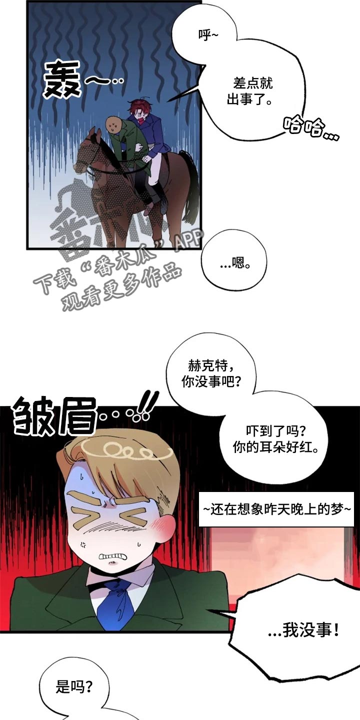 《挽回真爱》漫画最新章节第20章：你不好奇吗？免费下拉式在线观看章节第【10】张图片