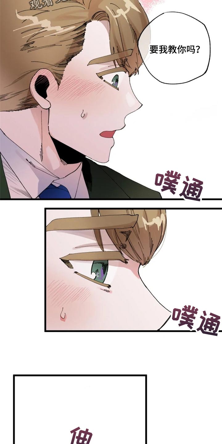 《挽回真爱》漫画最新章节第20章：你不好奇吗？免费下拉式在线观看章节第【2】张图片