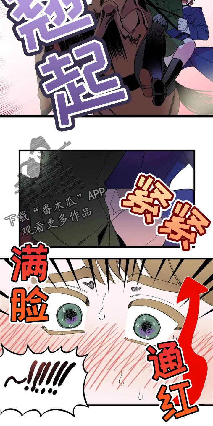 《挽回真爱》漫画最新章节第20章：你不好奇吗？免费下拉式在线观看章节第【8】张图片