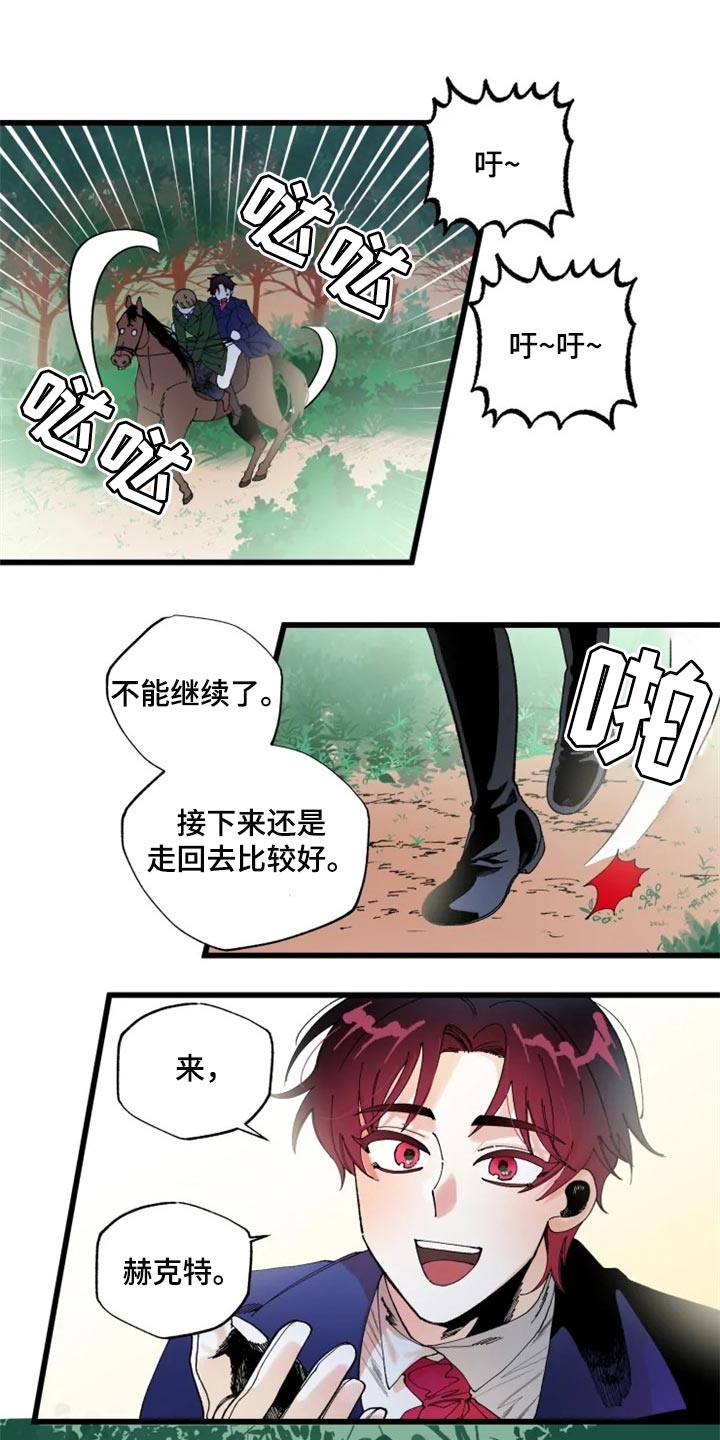 《挽回真爱》漫画最新章节第20章：你不好奇吗？免费下拉式在线观看章节第【7】张图片