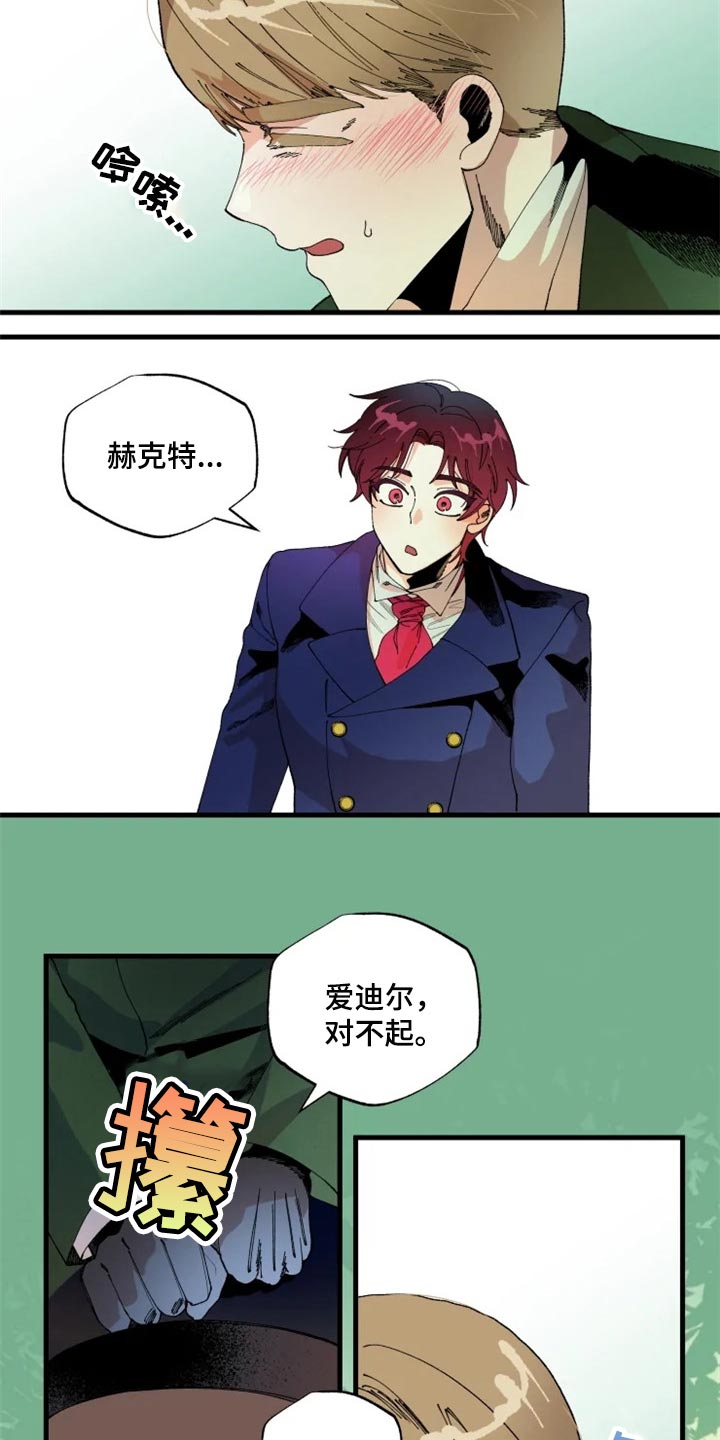 《挽回真爱》漫画最新章节第20章：你不好奇吗？免费下拉式在线观看章节第【5】张图片