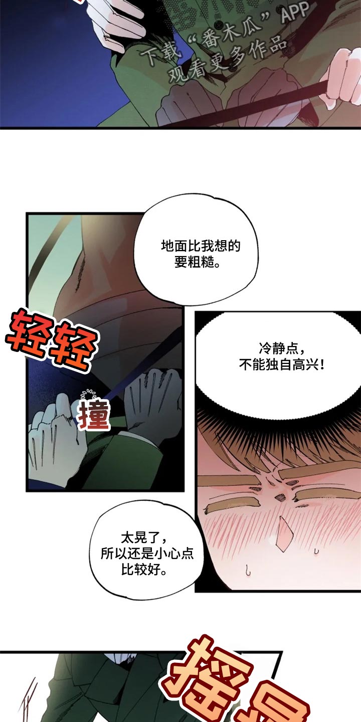 《挽回真爱》漫画最新章节第20章：你不好奇吗？免费下拉式在线观看章节第【14】张图片