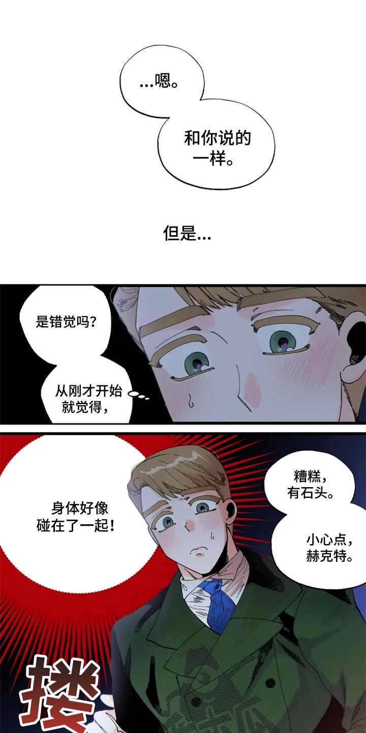 《挽回真爱》漫画最新章节第20章：你不好奇吗？免费下拉式在线观看章节第【15】张图片