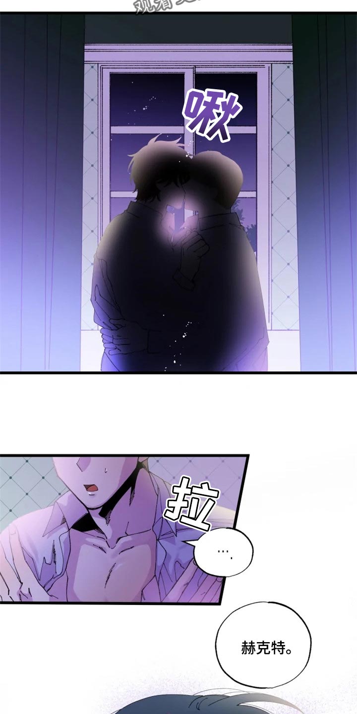 《挽回真爱》漫画最新章节第21章：战场免费下拉式在线观看章节第【15】张图片