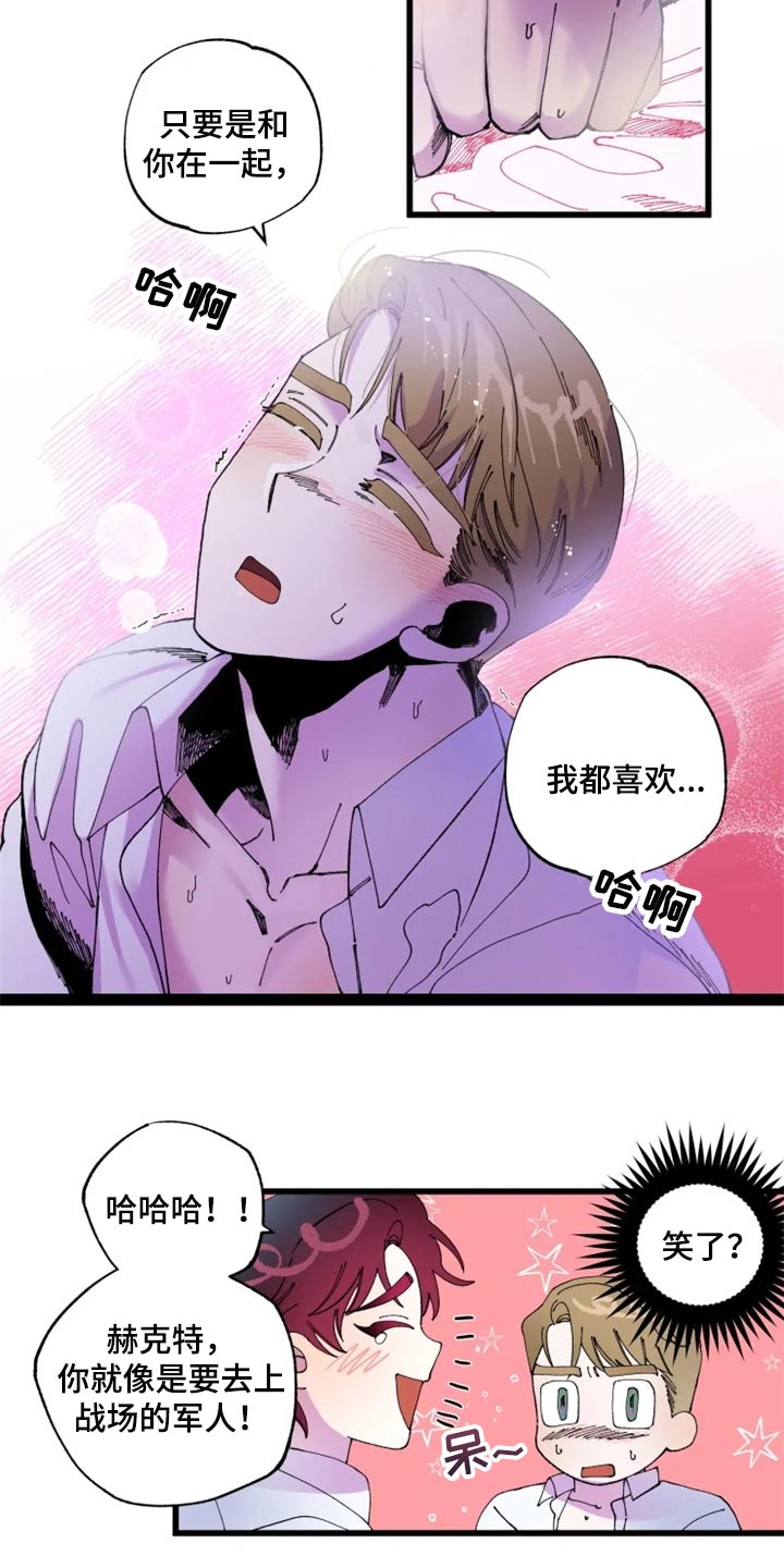 《挽回真爱》漫画最新章节第21章：战场免费下拉式在线观看章节第【3】张图片