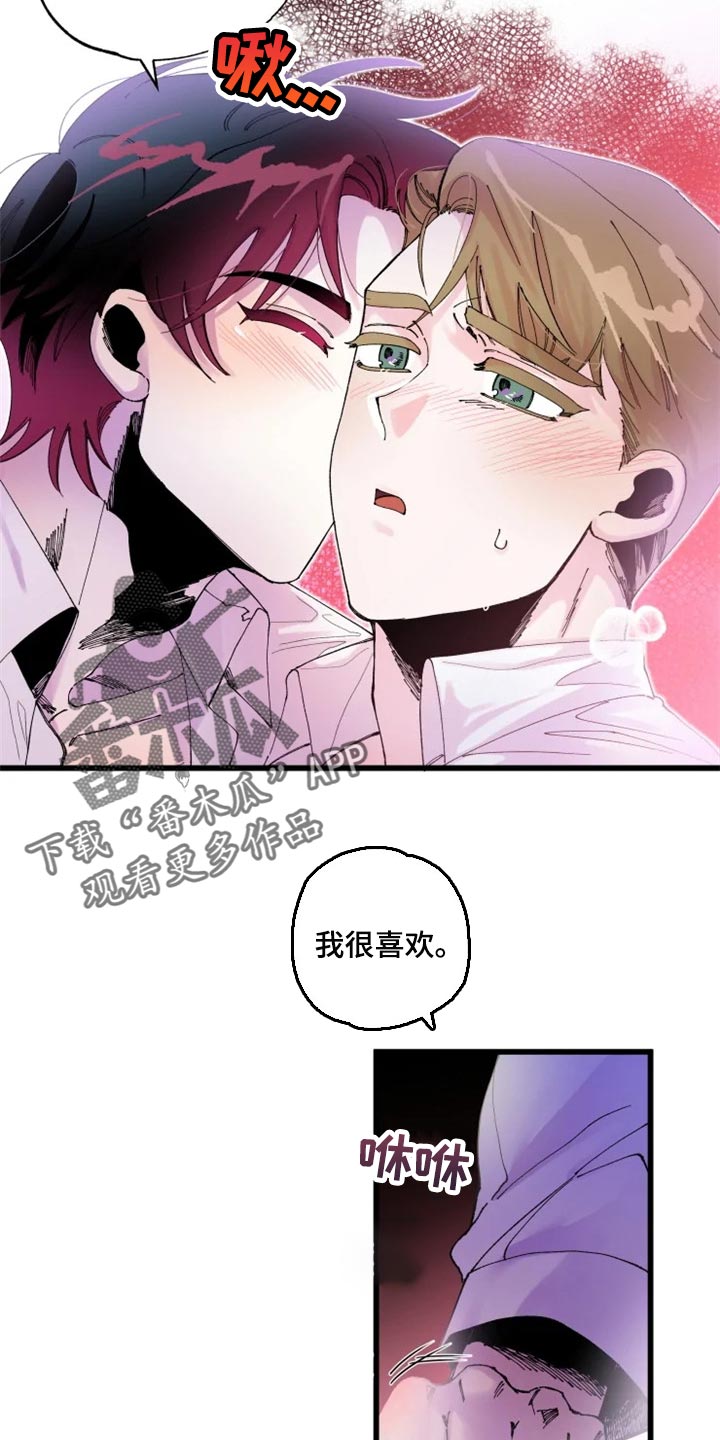 《挽回真爱》漫画最新章节第21章：战场免费下拉式在线观看章节第【4】张图片