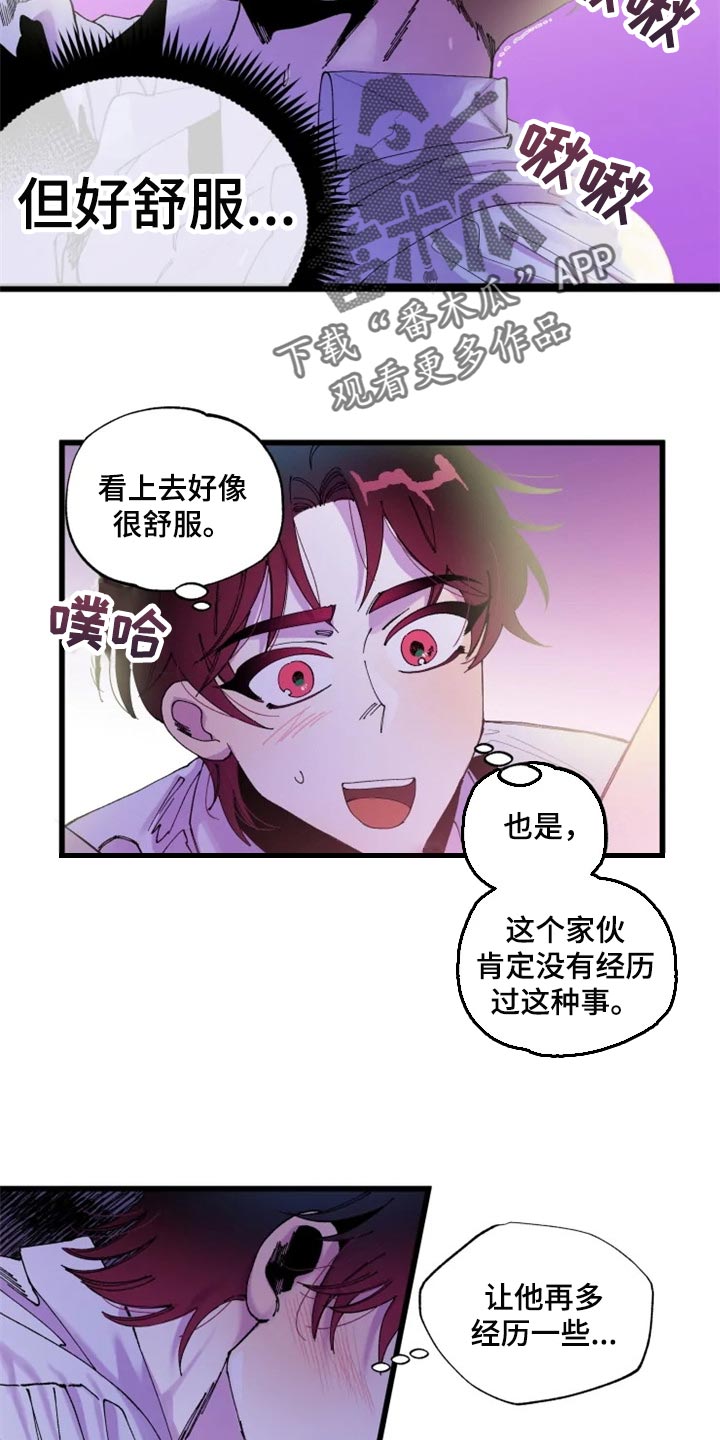 《挽回真爱》漫画最新章节第21章：战场免费下拉式在线观看章节第【8】张图片