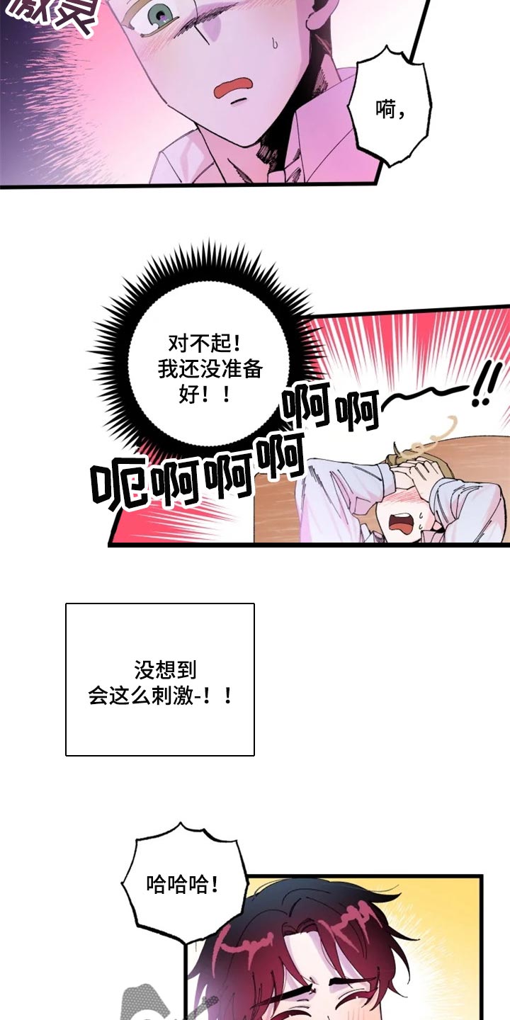 《挽回真爱》漫画最新章节第21章：战场免费下拉式在线观看章节第【11】张图片