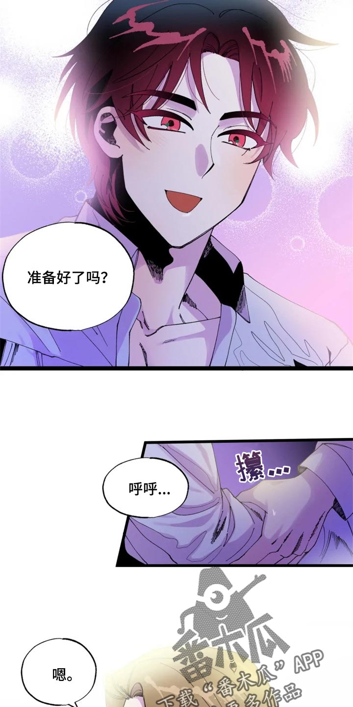 《挽回真爱》漫画最新章节第21章：战场免费下拉式在线观看章节第【14】张图片