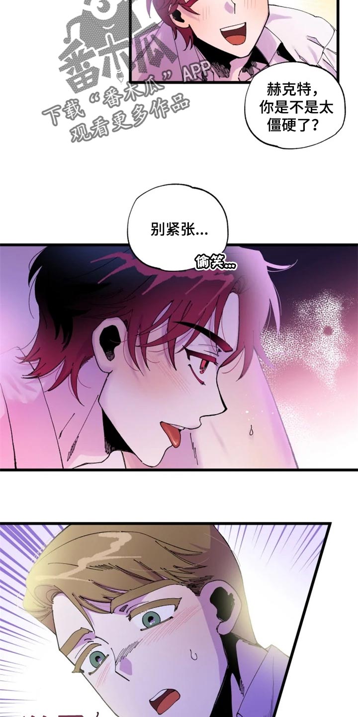 《挽回真爱》漫画最新章节第21章：战场免费下拉式在线观看章节第【10】张图片