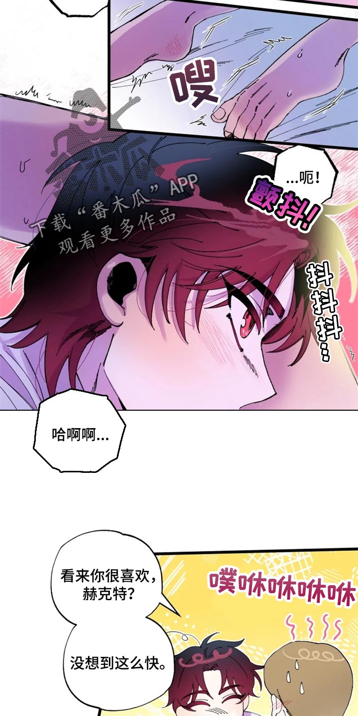 《挽回真爱》漫画最新章节第21章：战场免费下拉式在线观看章节第【6】张图片