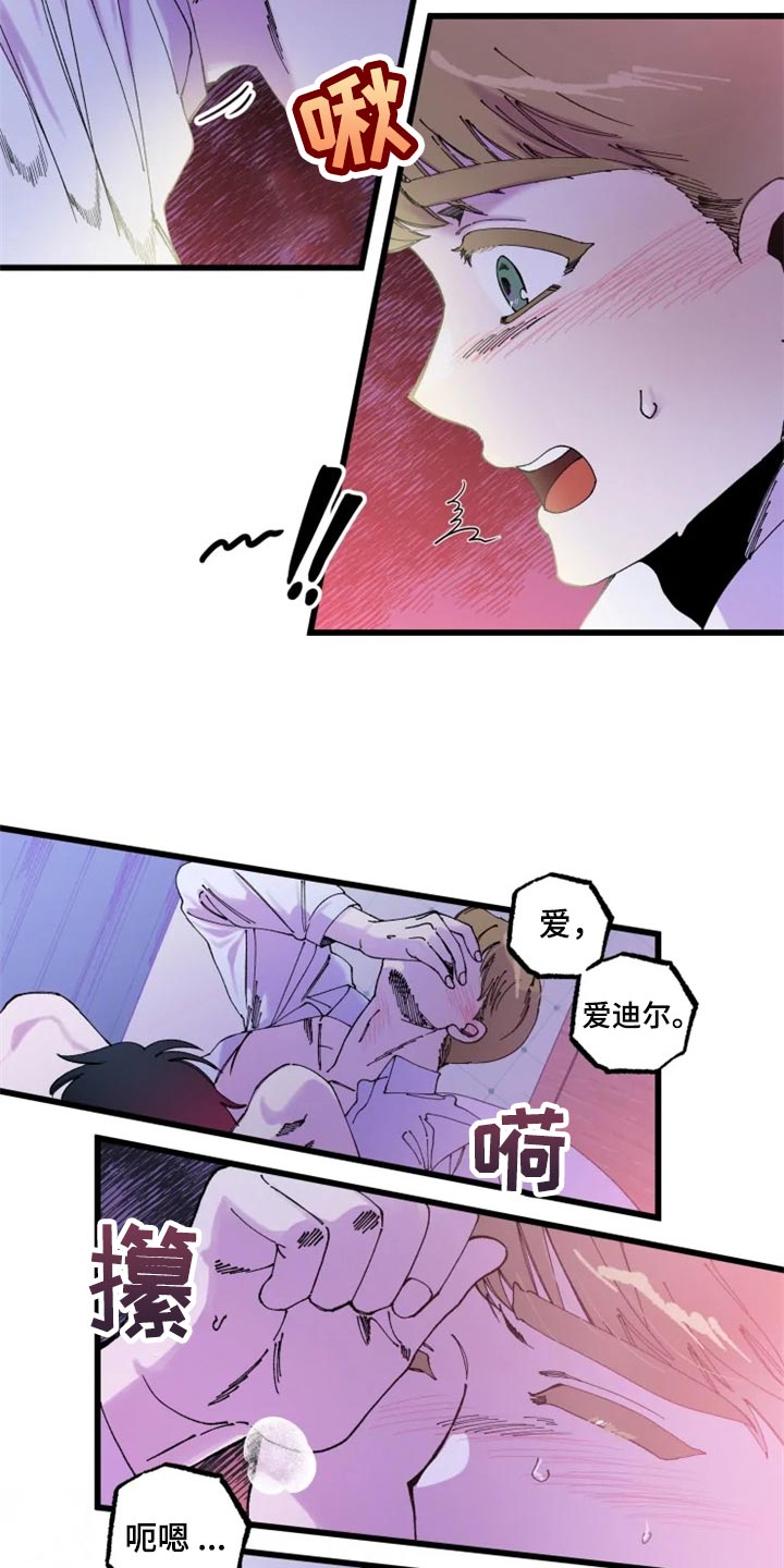 《挽回真爱》漫画最新章节第21章：战场免费下拉式在线观看章节第【7】张图片