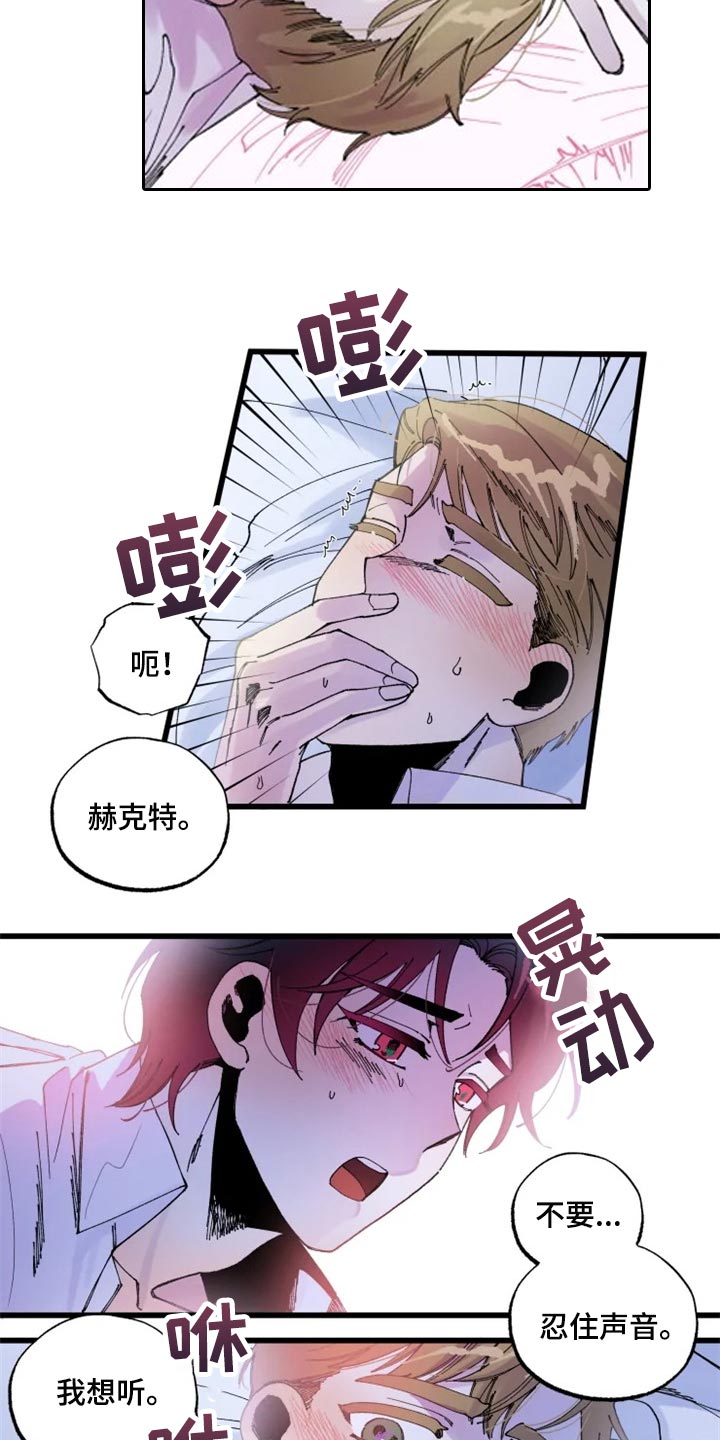 《挽回真爱》漫画最新章节第22章：心痒免费下拉式在线观看章节第【8】张图片