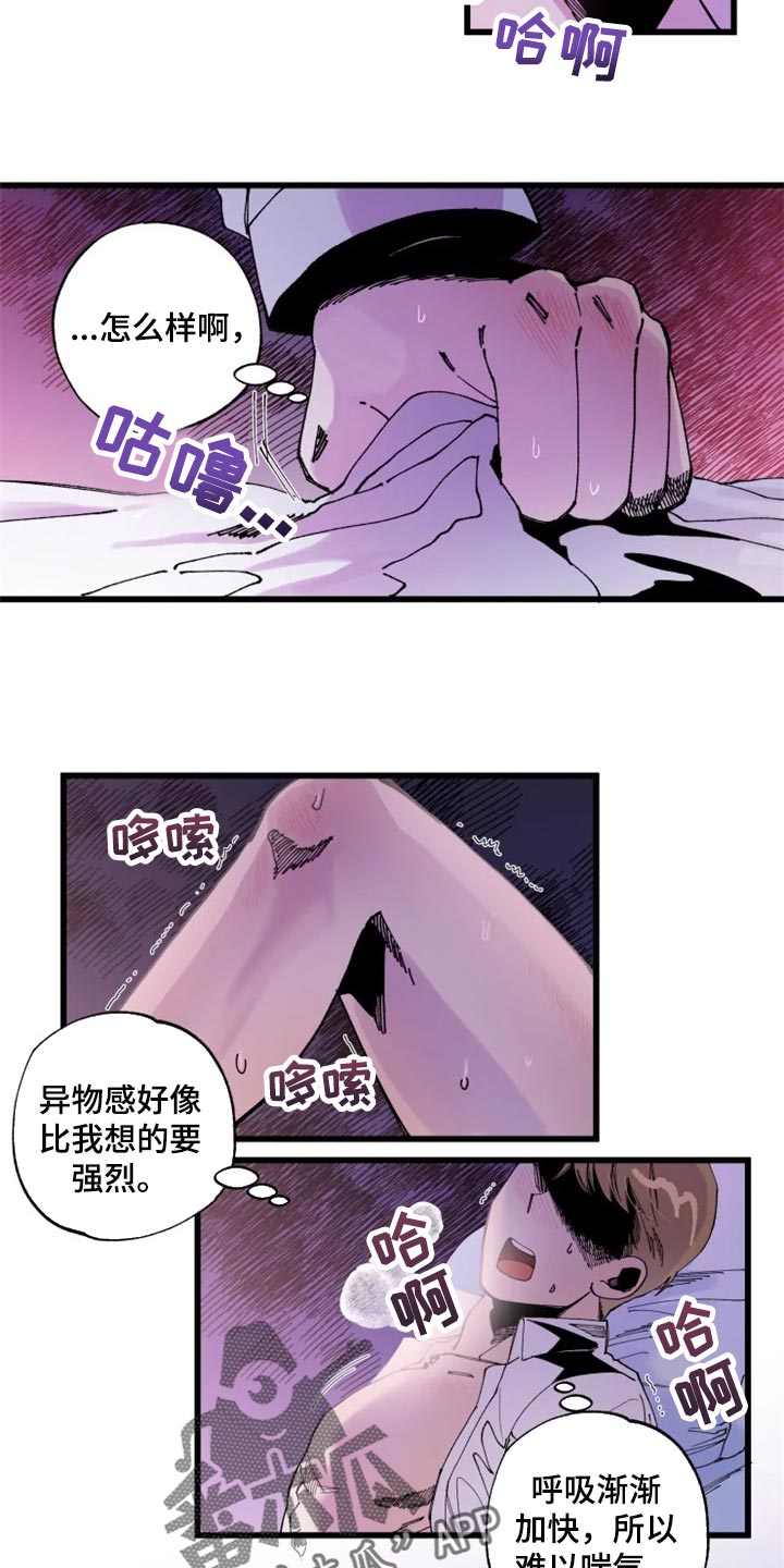 《挽回真爱》漫画最新章节第22章：心痒免费下拉式在线观看章节第【11】张图片