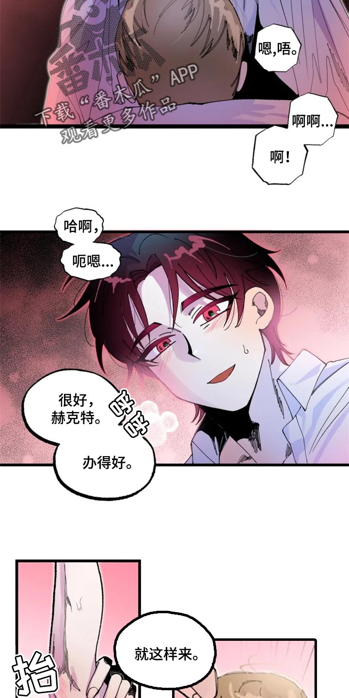 《挽回真爱》漫画最新章节第22章：心痒免费下拉式在线观看章节第【6】张图片