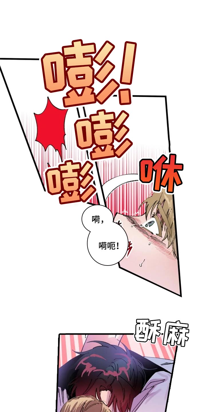 《挽回真爱》漫画最新章节第22章：心痒免费下拉式在线观看章节第【4】张图片