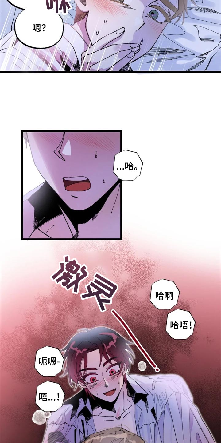 《挽回真爱》漫画最新章节第22章：心痒免费下拉式在线观看章节第【7】张图片