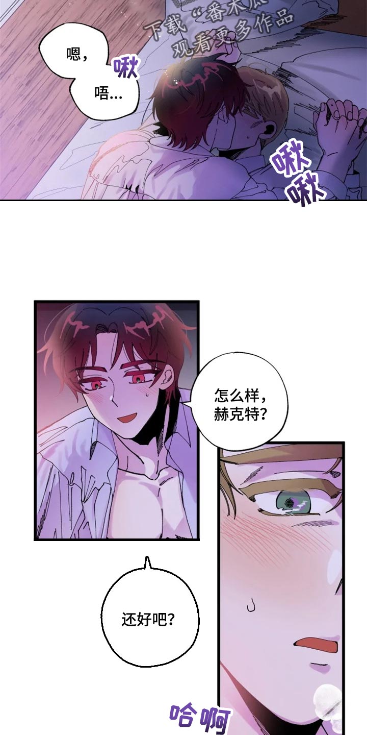 《挽回真爱》漫画最新章节第22章：心痒免费下拉式在线观看章节第【12】张图片