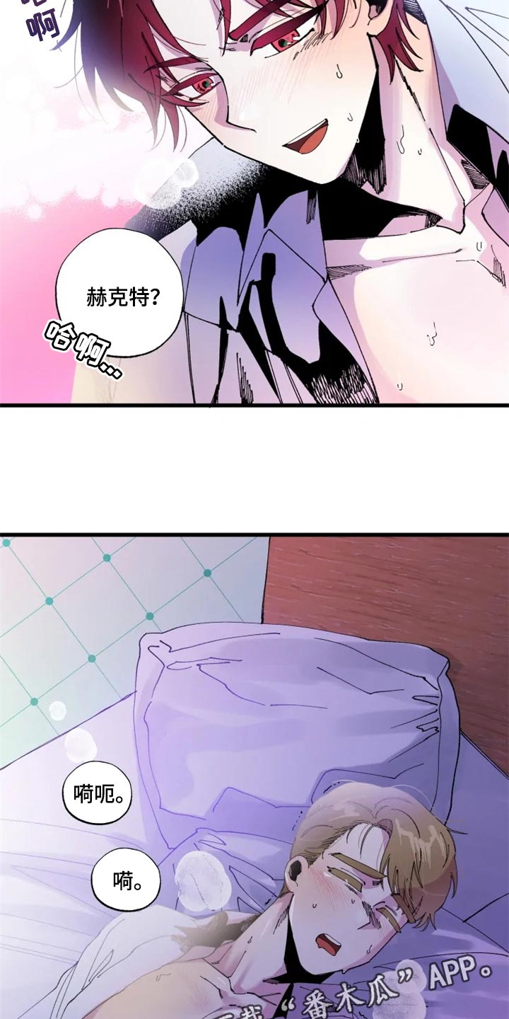 《挽回真爱》漫画最新章节第22章：心痒免费下拉式在线观看章节第【2】张图片