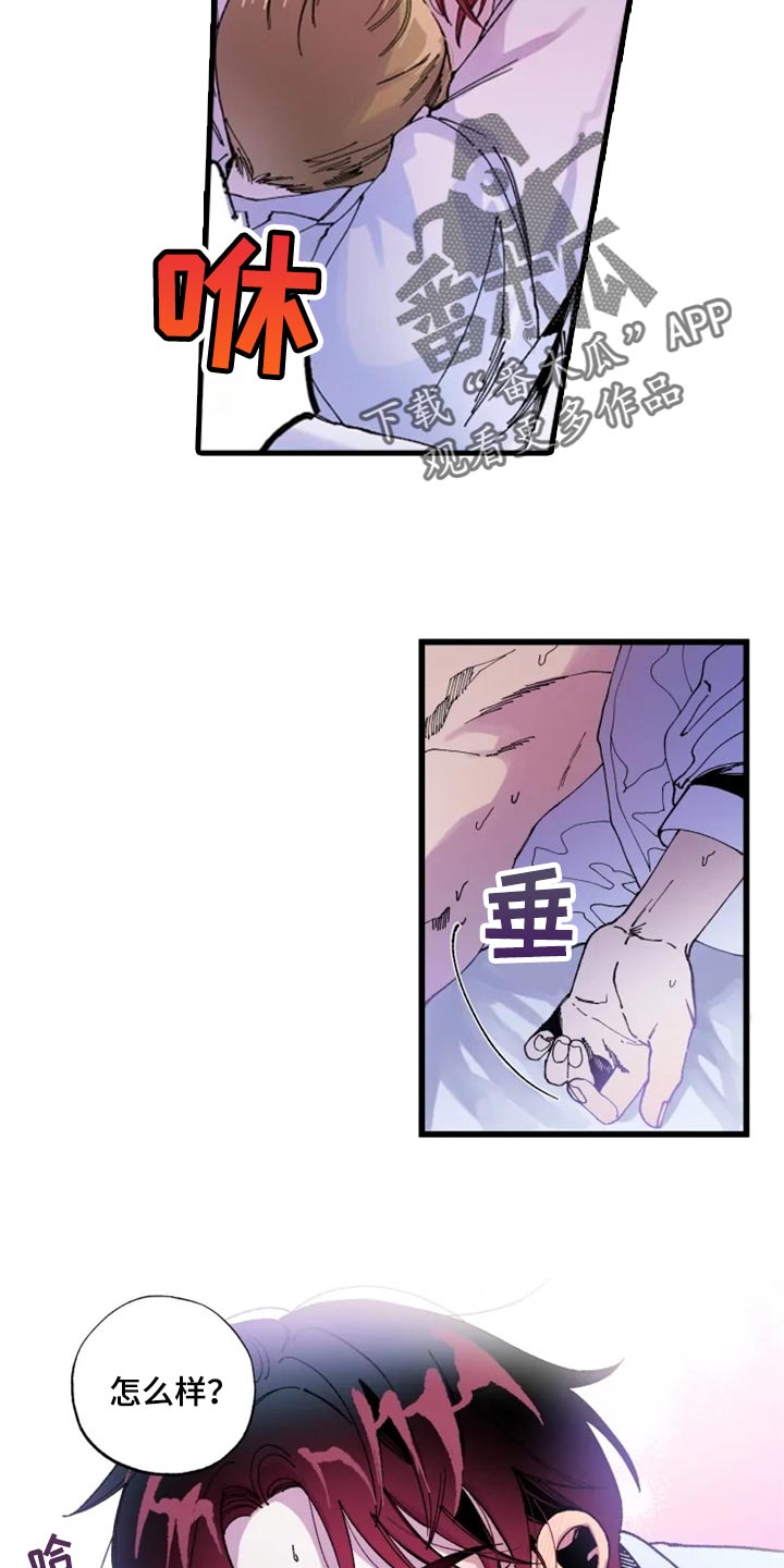 《挽回真爱》漫画最新章节第22章：心痒免费下拉式在线观看章节第【3】张图片