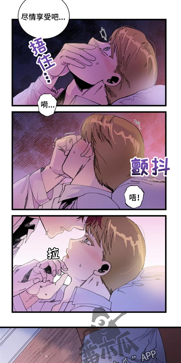 《挽回真爱》漫画最新章节第22章：心痒免费下拉式在线观看章节第【13】张图片