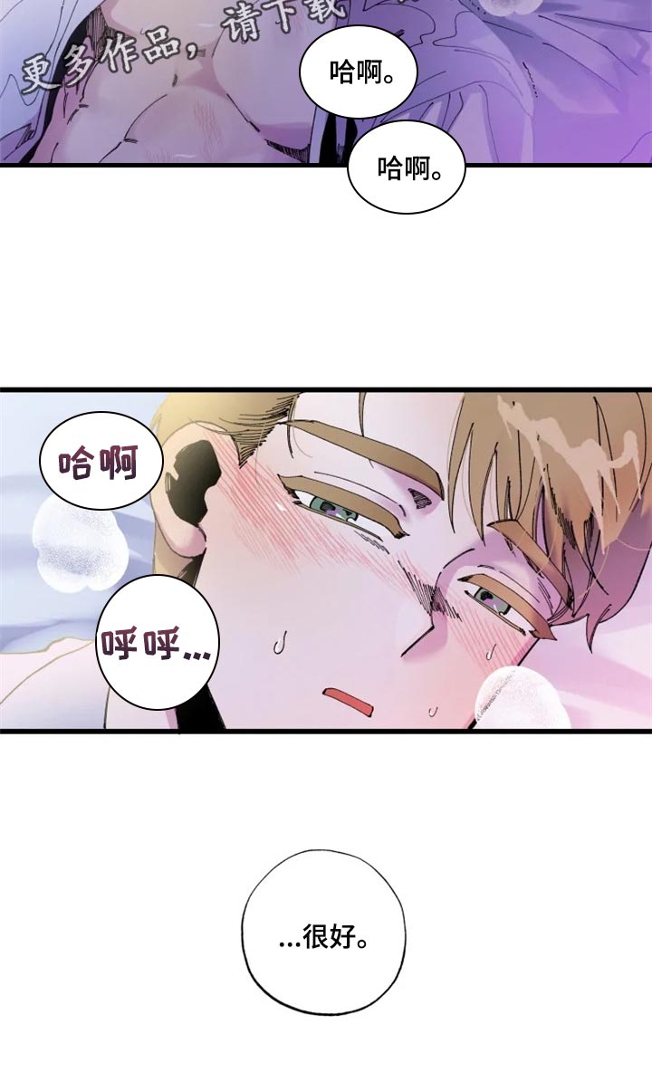 《挽回真爱》漫画最新章节第22章：心痒免费下拉式在线观看章节第【1】张图片