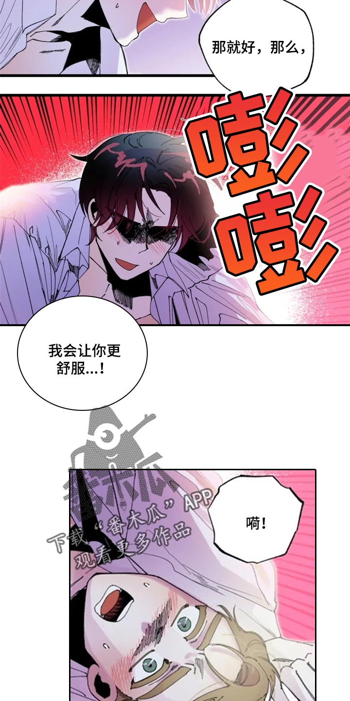 《挽回真爱》漫画最新章节第22章：心痒免费下拉式在线观看章节第【9】张图片